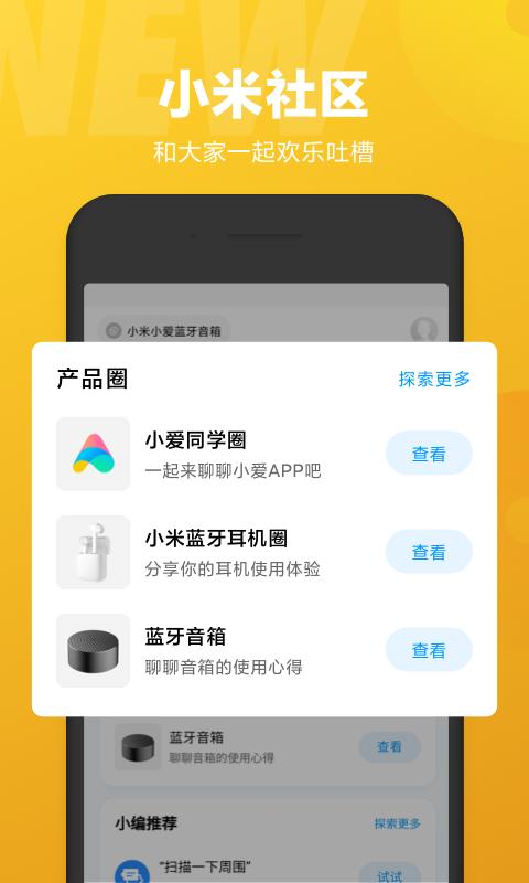 小爱同学app下载_小爱同学安卓手机版下载