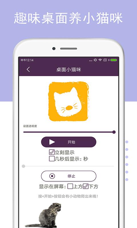 猫狗语翻译器app下载_猫狗语翻译器安卓手机版下载