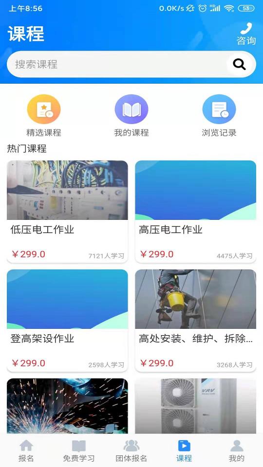 考证宝典app下载_考证宝典安卓手机版下载