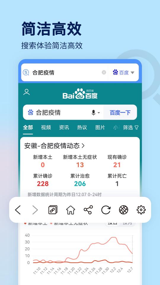 搜索大全app下载_搜索大全安卓手机版下载