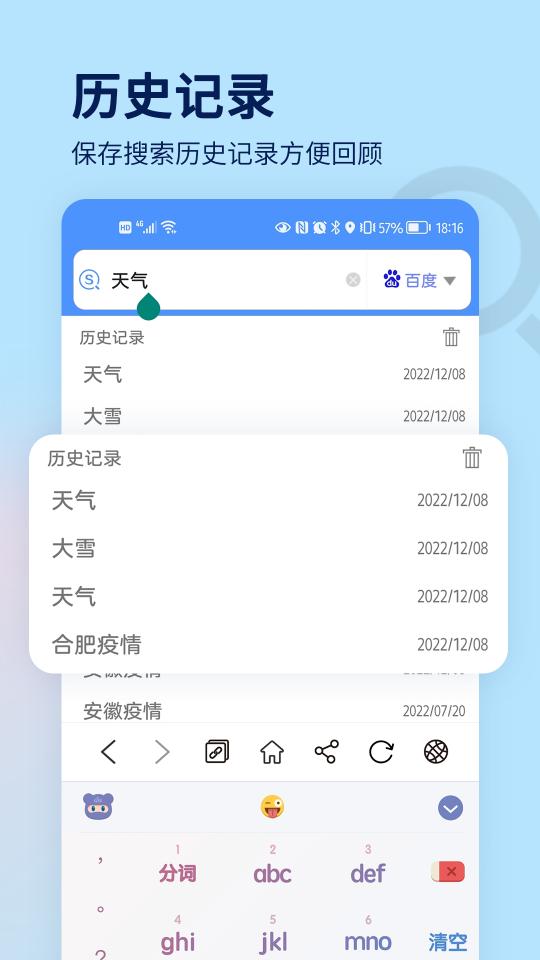 搜索大全app下载_搜索大全安卓手机版下载