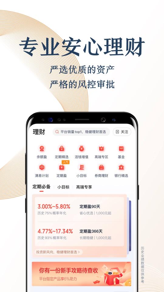 度小满金融app下载_度小满金融安卓手机版下载