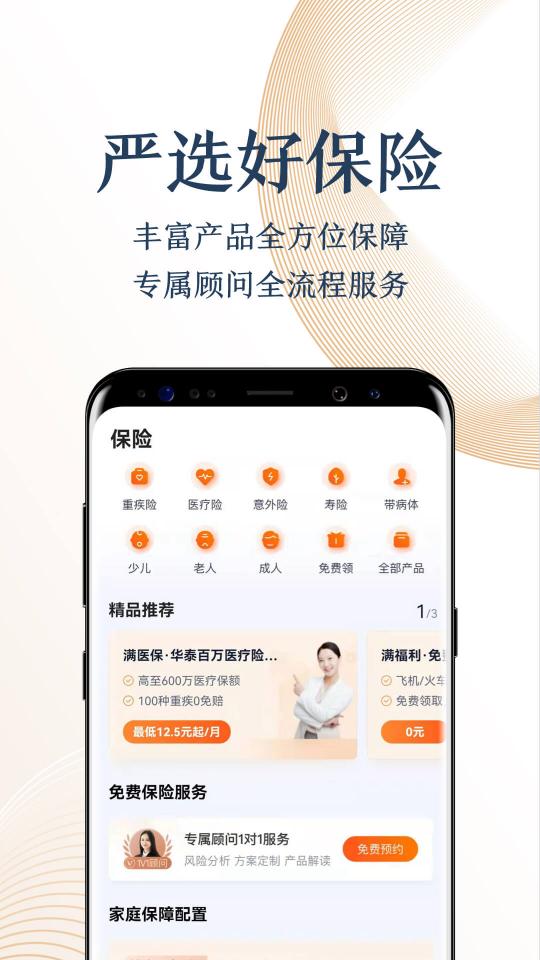 度小满金融app下载_度小满金融安卓手机版下载