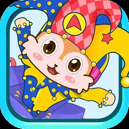 儿童益智游戏乐园app下载_儿童益智游戏乐园安卓手机版下载
