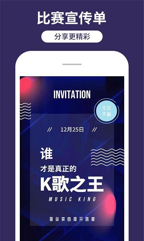 海报制作工厂app下载_海报制作工厂安卓手机版下载