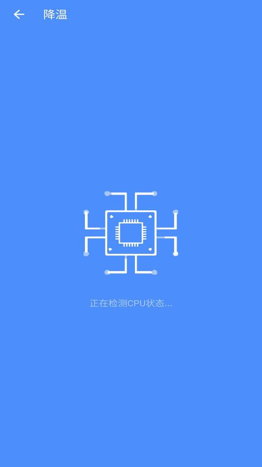 降温加速器app下载_降温加速器安卓手机版下载