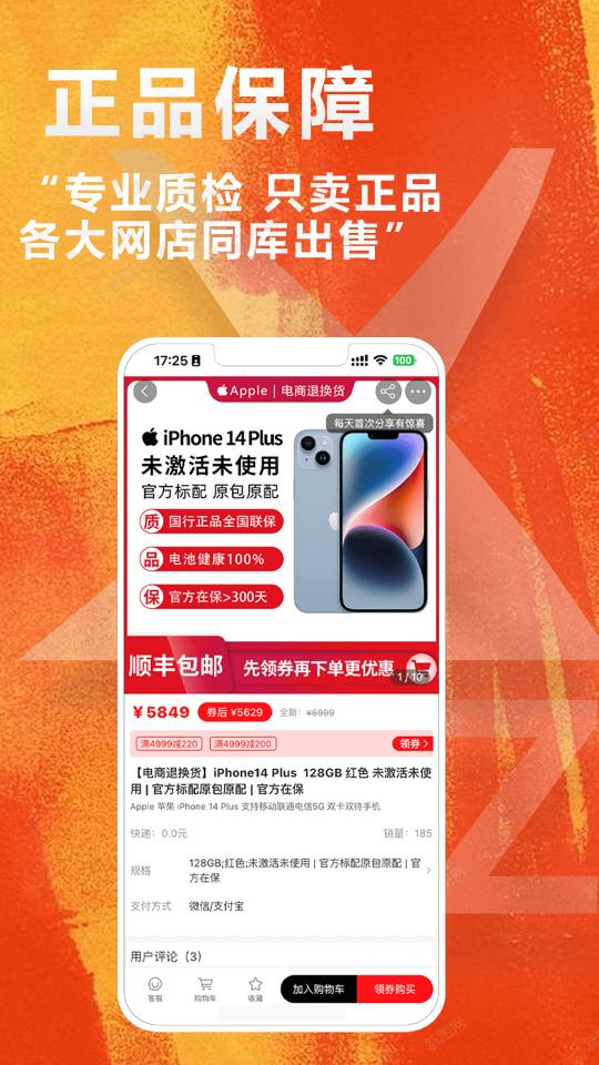 闲至优品商城app下载_闲至优品商城安卓手机版下载