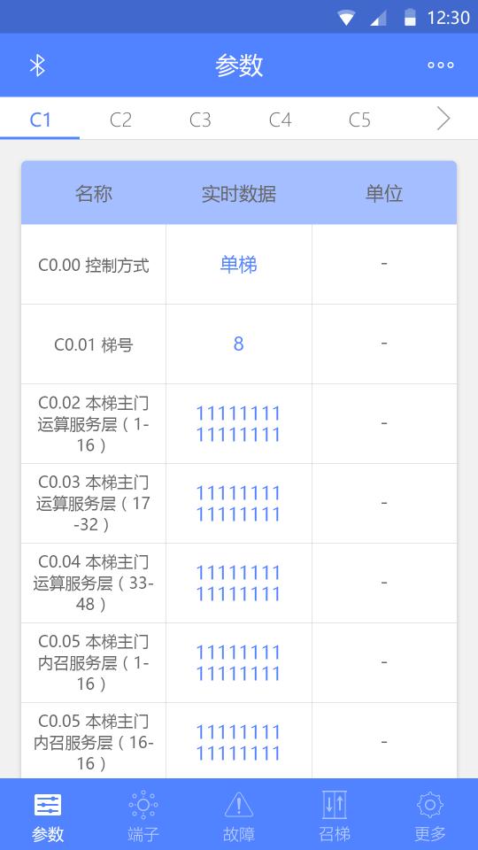 电梯调试工具app下载_电梯调试工具安卓手机版下载