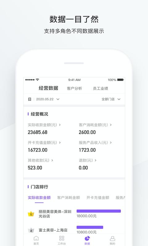 有赞美业app下载_有赞美业安卓手机版下载