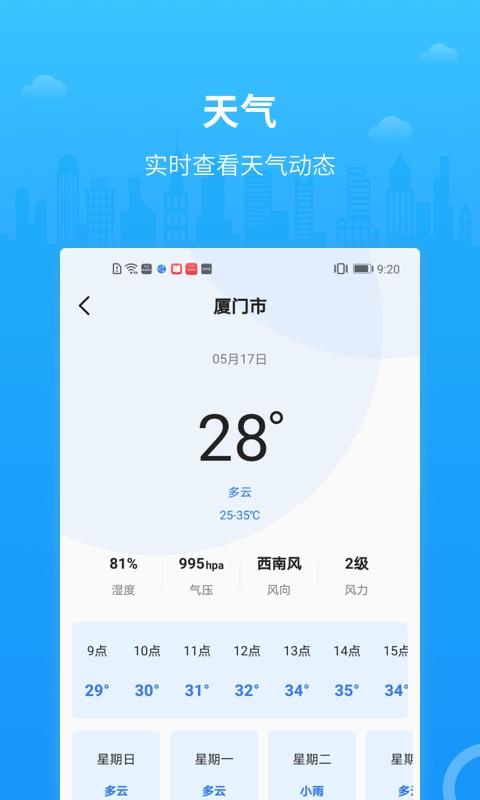 公交出行app下载_公交出行安卓手机版下载