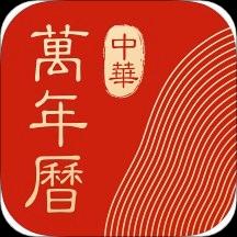 中华万年历HDapp下载_中华万年历HD安卓手机版下载