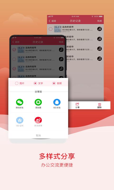 拍图识字app下载_拍图识字安卓手机版下载