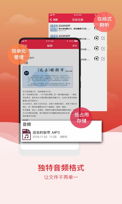 拍图识字app下载_拍图识字安卓手机版下载