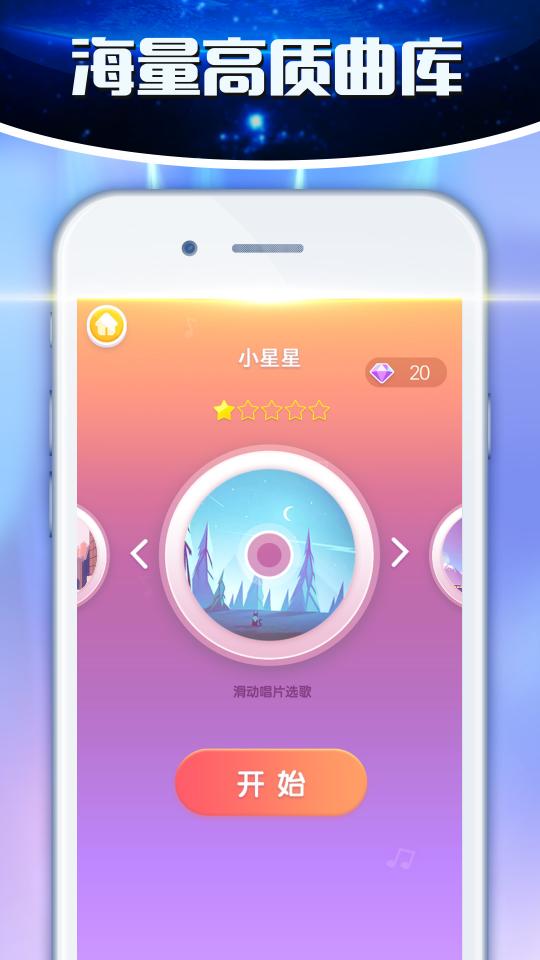 钢琴方块app下载_钢琴方块安卓手机版下载