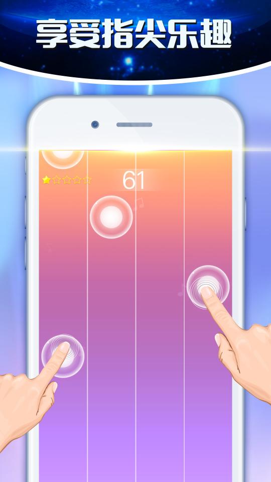 钢琴方块app下载_钢琴方块安卓手机版下载