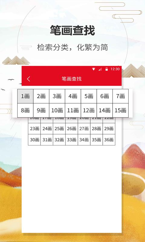 汉语字典通app下载_汉语字典通安卓手机版下载