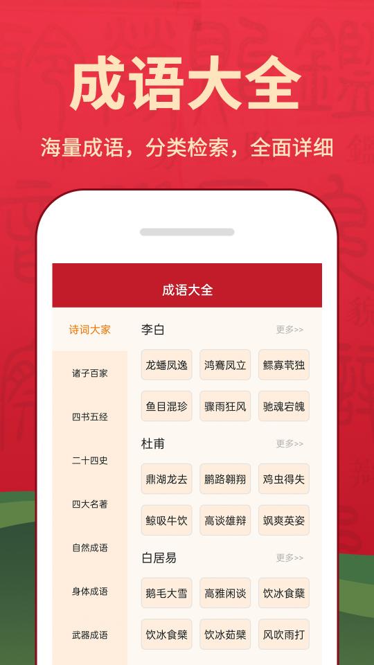 字典词典大全app下载_字典词典大全安卓手机版下载