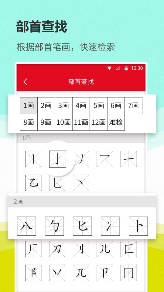 汉语词典通app下载_汉语词典通安卓手机版下载