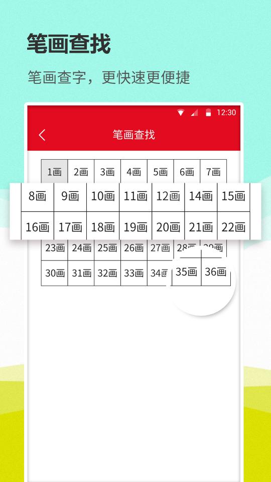 汉语词典通app下载_汉语词典通安卓手机版下载