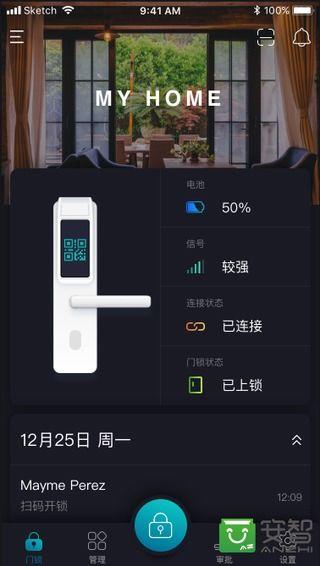 天网智能门锁app下载_天网智能门锁安卓手机版下载