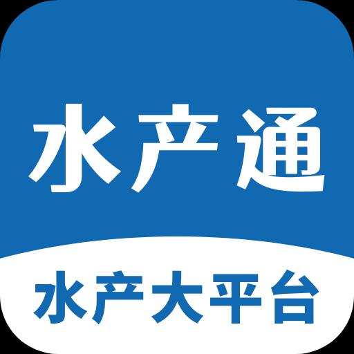 水产通app下载_水产通安卓手机版下载