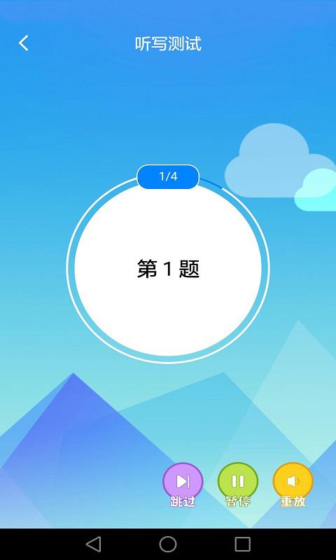 AI听写app下载_AI听写安卓手机版下载