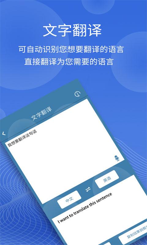图片翻译app下载_图片翻译安卓手机版下载