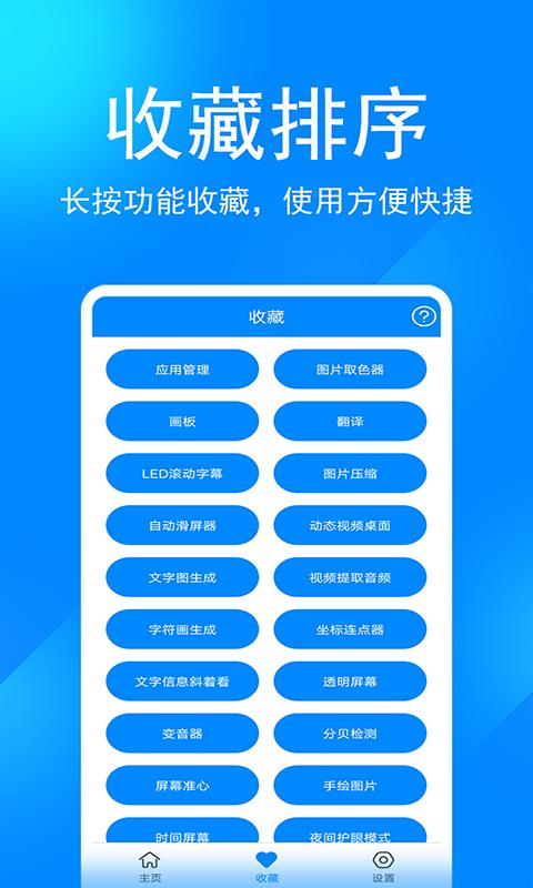 实用工具箱app下载_实用工具箱安卓手机版下载