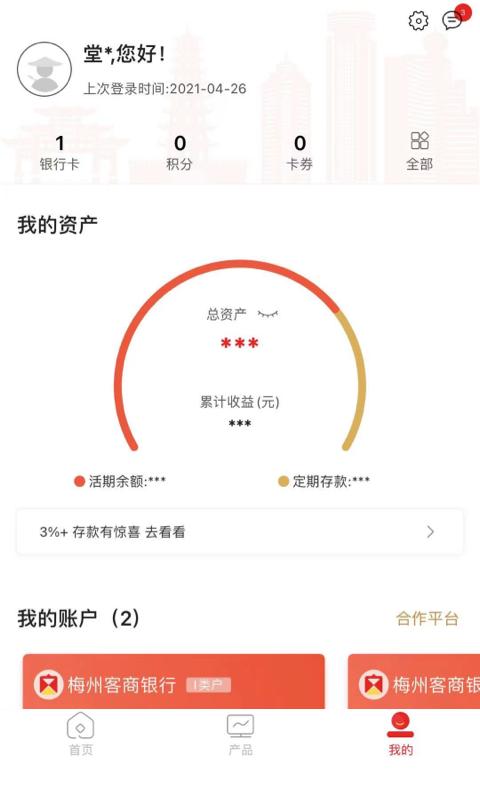 客商银行app下载_客商银行安卓手机版下载