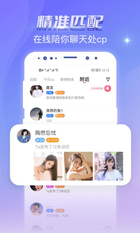 恋爱吧聊天交友app下载_恋爱吧聊天交友安卓手机版下载