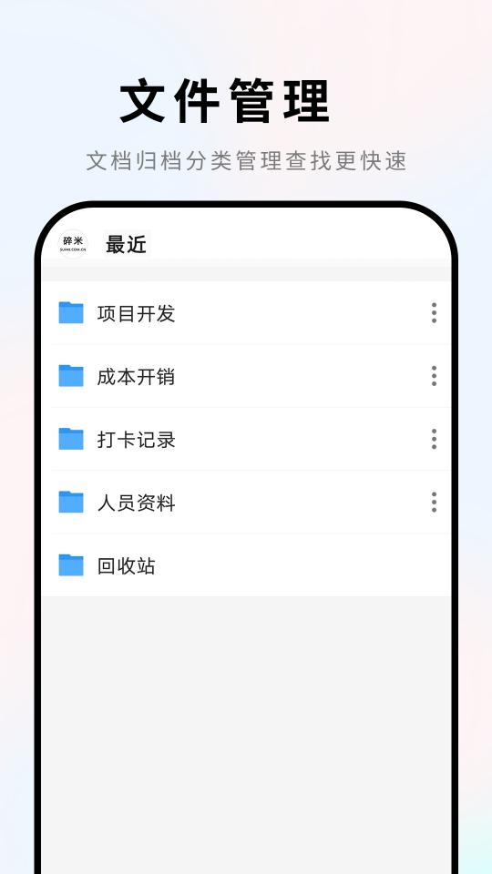 手机Word文档app下载_手机Word文档安卓手机版下载