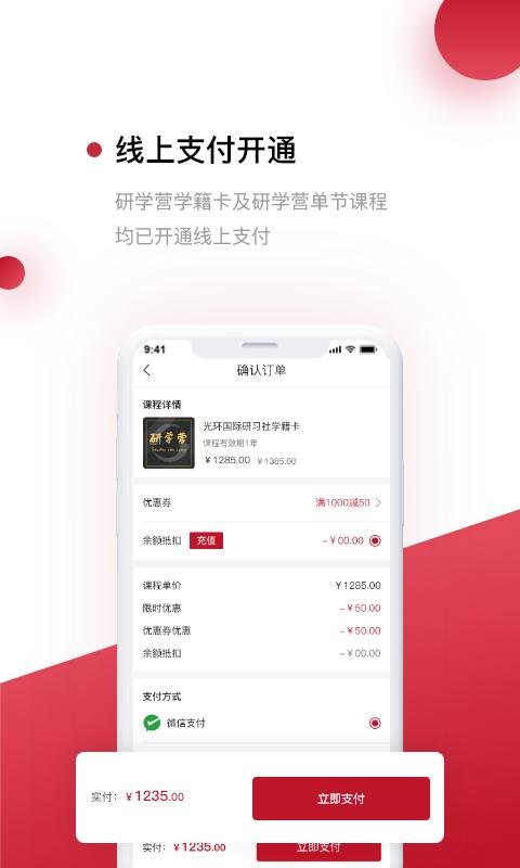 光环app下载_光环安卓手机版下载