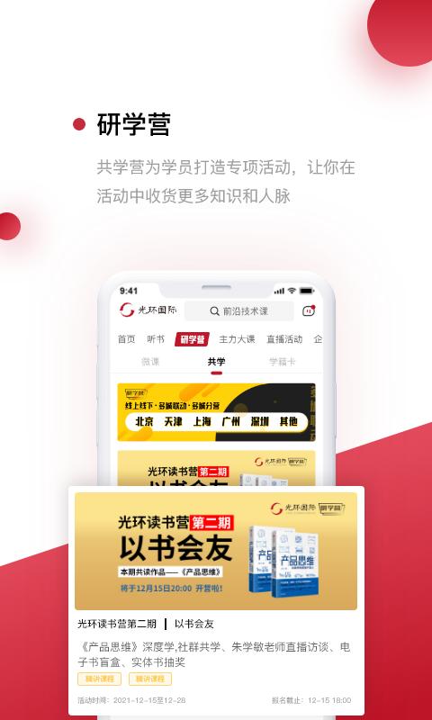 光环app下载_光环安卓手机版下载