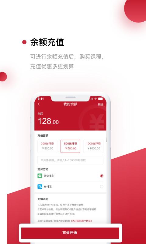 光环app下载_光环安卓手机版下载