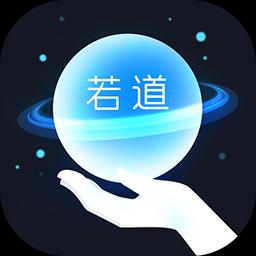 若道app下载_若道安卓手机版下载