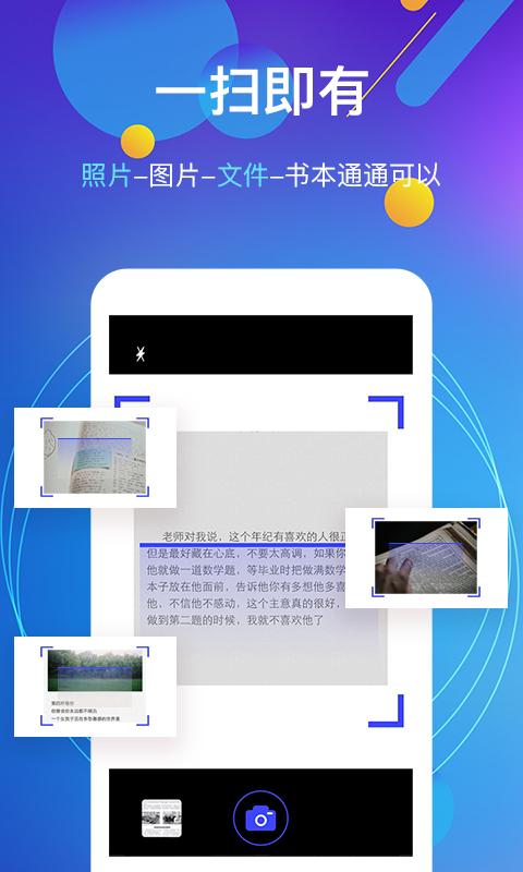 图片转文字识别app下载_图片转文字识别安卓手机版下载