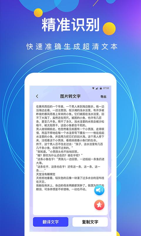 图片转文字识别app下载_图片转文字识别安卓手机版下载