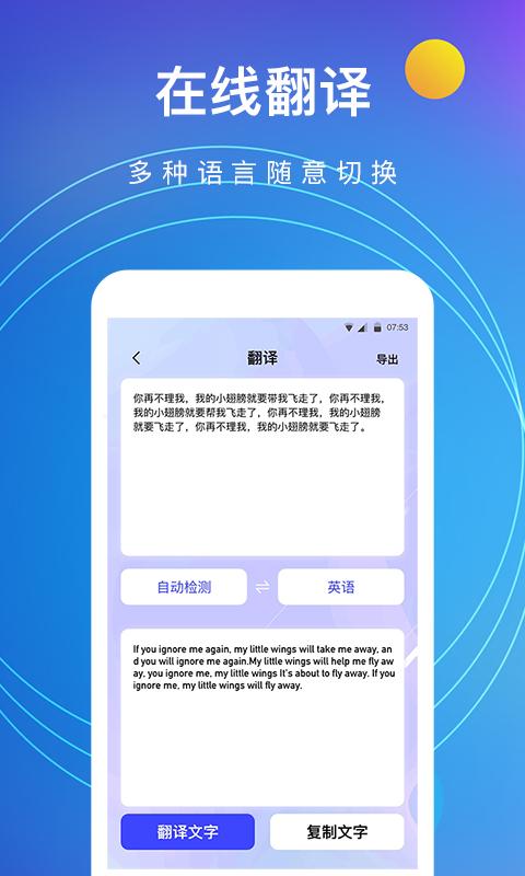 图片转文字识别app下载_图片转文字识别安卓手机版下载