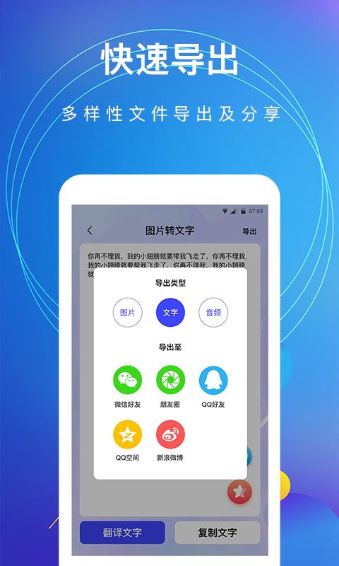 图片转文字识别app下载_图片转文字识别安卓手机版下载