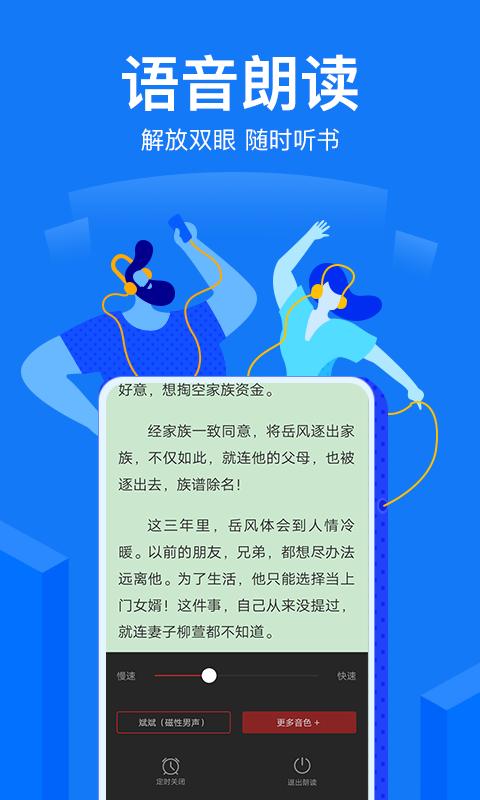 小说阅读吧app下载_小说阅读吧安卓手机版下载