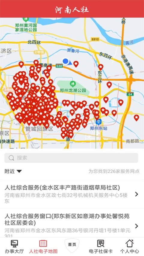 河南人社app下载_河南人社安卓手机版下载