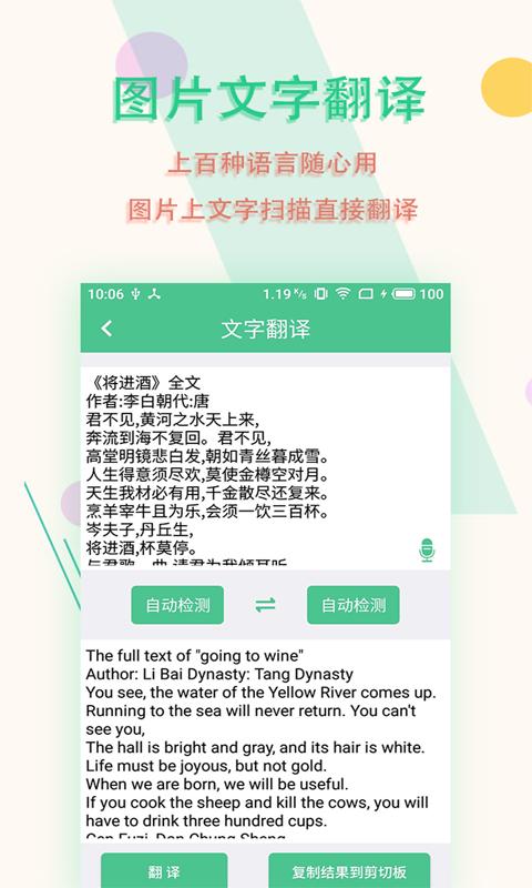 图片文字扫描王app下载_图片文字扫描王安卓手机版下载