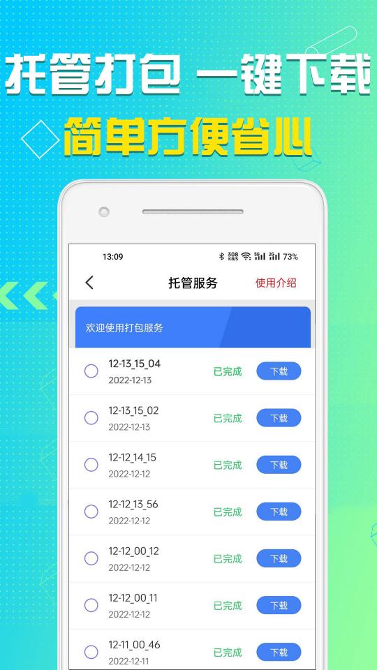 语音导出app下载_语音导出安卓手机版下载