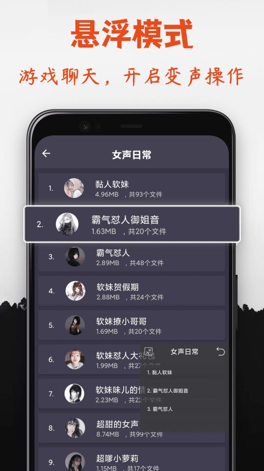 幻音变声器app下载_幻音变声器安卓手机版下载