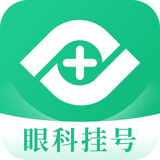 眼科医院挂号网app下载_眼科医院挂号网安卓手机版下载