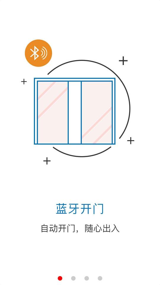 智慧社区APPapp下载_智慧社区APP安卓手机版下载