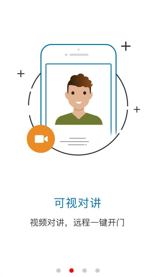 智慧社区APPapp下载_智慧社区APP安卓手机版下载