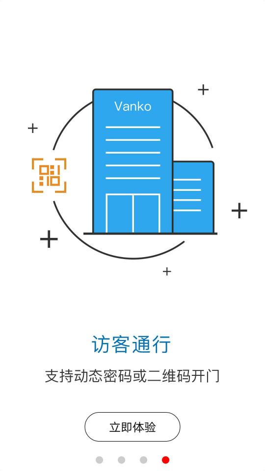 智慧社区APPapp下载_智慧社区APP安卓手机版下载