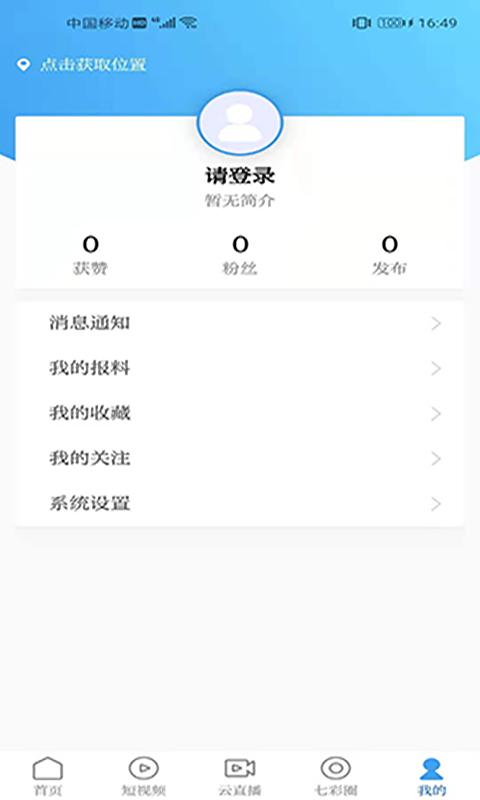 七彩云端app下载_七彩云端安卓手机版下载