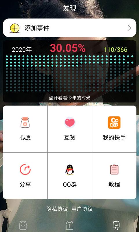 时间规划局app下载_时间规划局安卓手机版下载